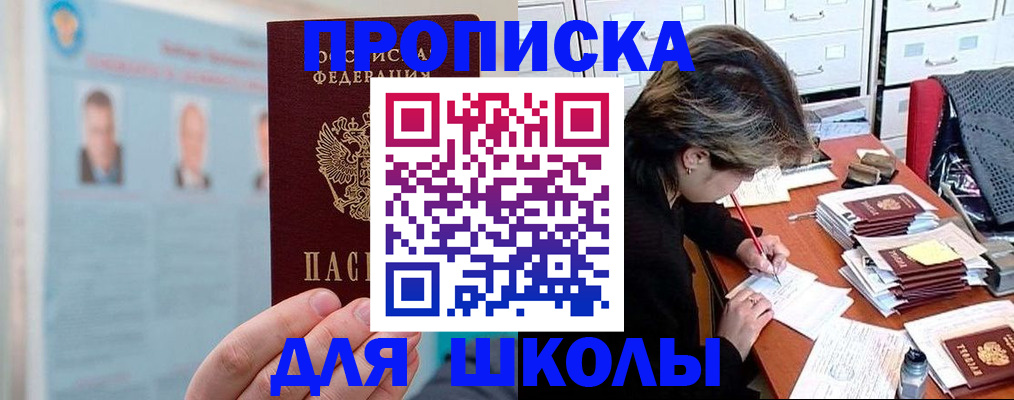 прописка регистрация в Саратове