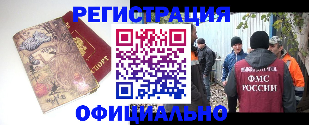 прописка в квартире в Саратове