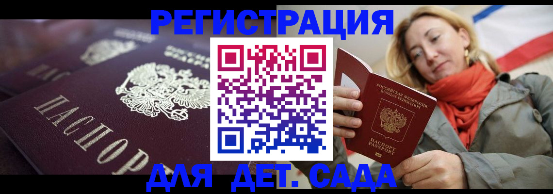 временная регистрация поиск в Саратове