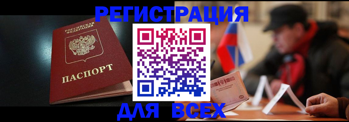 временная регистрация законно в Саратове