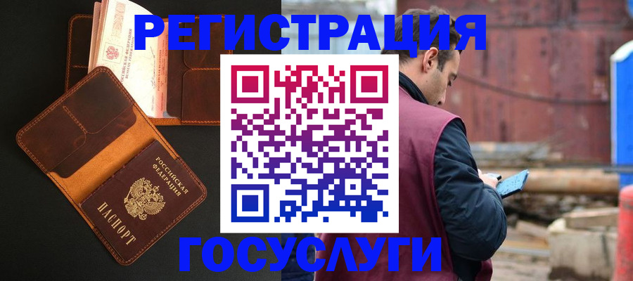 временная регистрация гарантия в Саратове