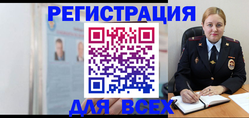 временная регистрация собственник в Саратове