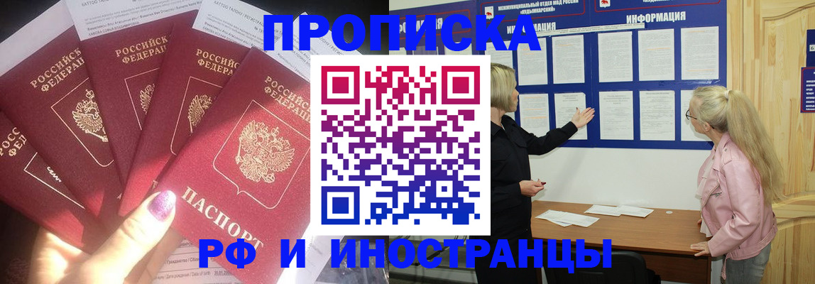 временная регистрация законно в Саратове