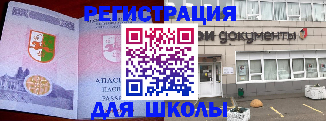 временная регистрация для всех в Саратове
