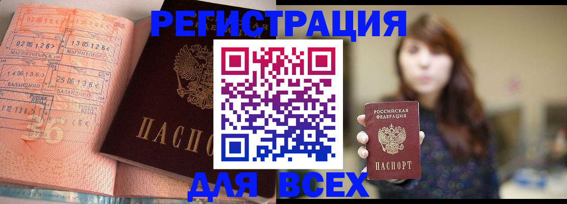 временная регистрация 2025 в Саратове